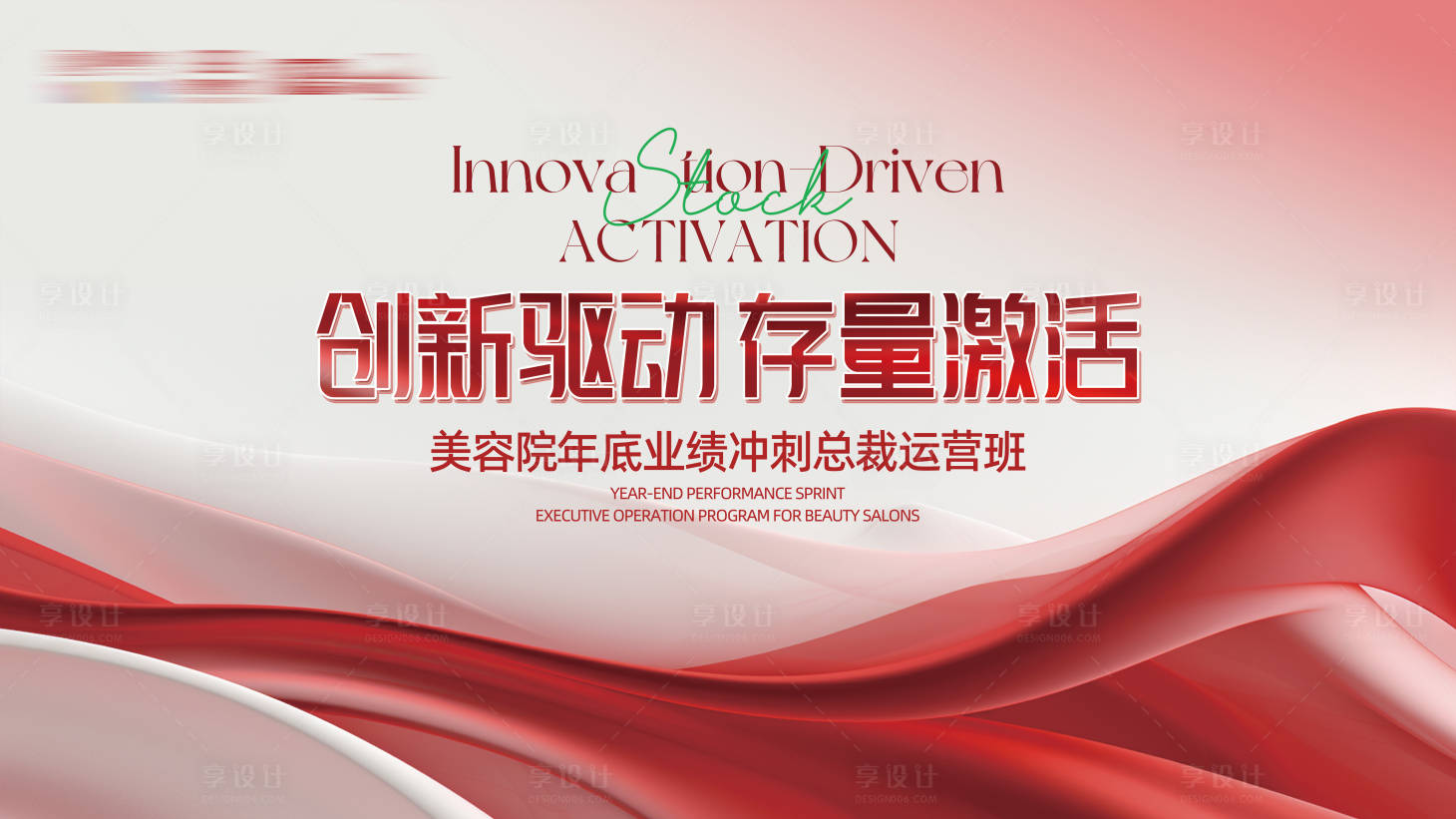 源文件下载【享设计】搜索编号：77630033970848110【医美会议背景主视觉】