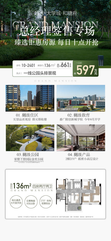 源文件下载【享设计】搜索编号：34900034242343379【总经理签售专场特惠一口价配套海报】