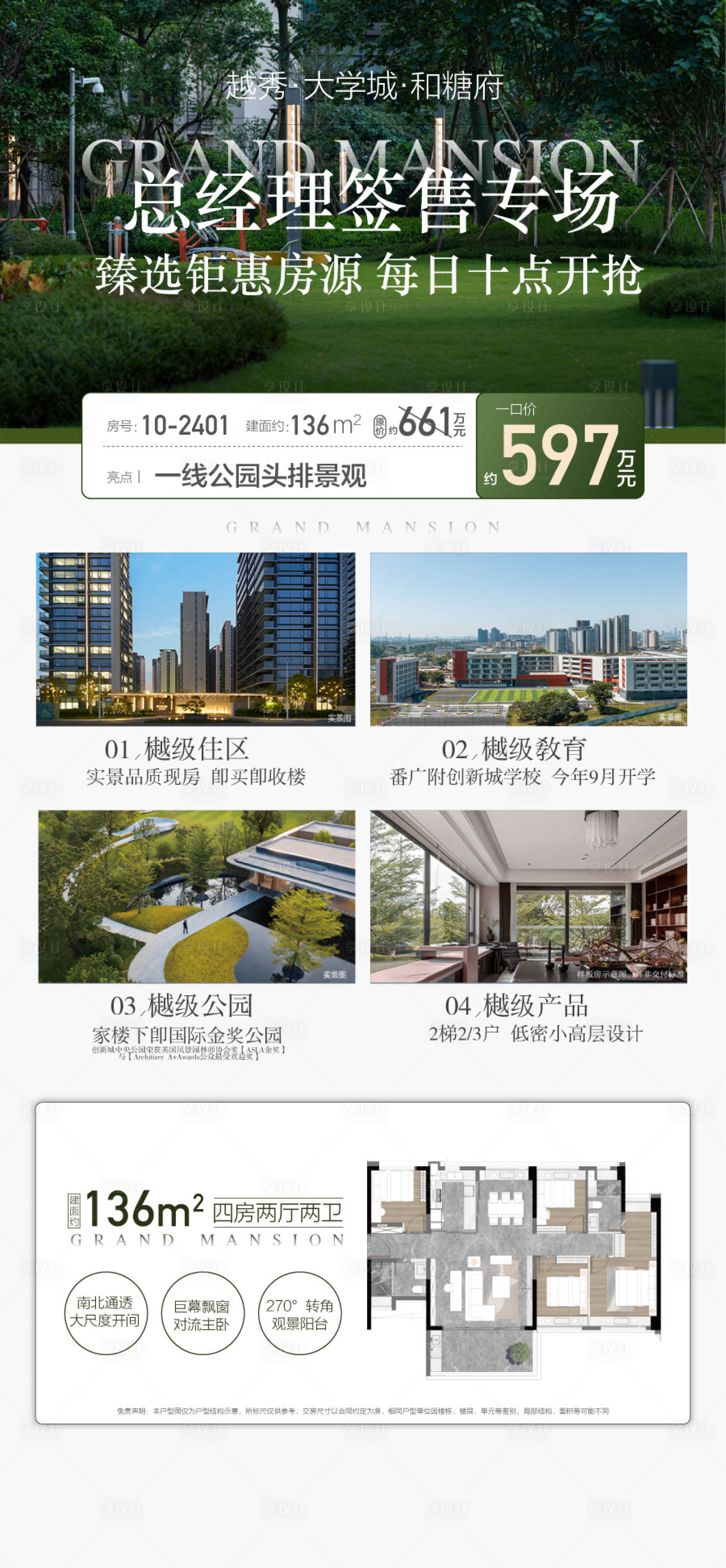 源文件下载【享设计】搜索编号：34900034242343379【总经理签售专场特惠一口价配套海报】