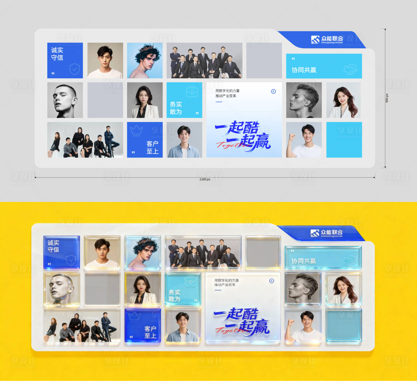 源文件下载【享设计】搜索编号：23390034114035695【企业照片墙】
