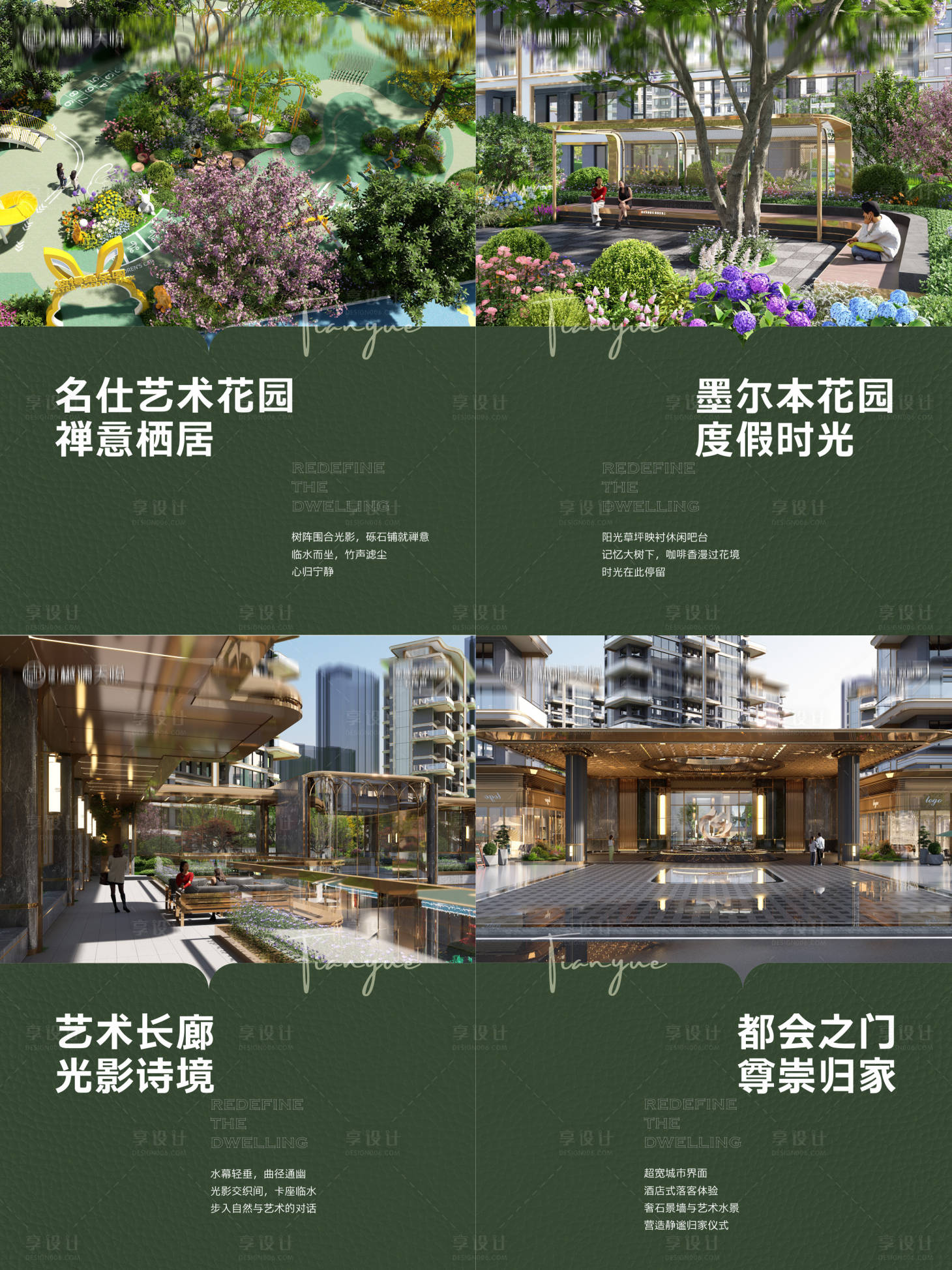 源文件下载【享设计】搜索编号：44330034185087969【第四代住宅价值点单图】