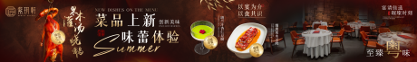 源文件下载【享设计】搜索编号：51410033833455004【美食菜品上新烤鸭】