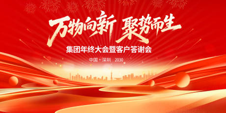 源文件下载【享设计】搜索编号：29730033814124633【科技会议】