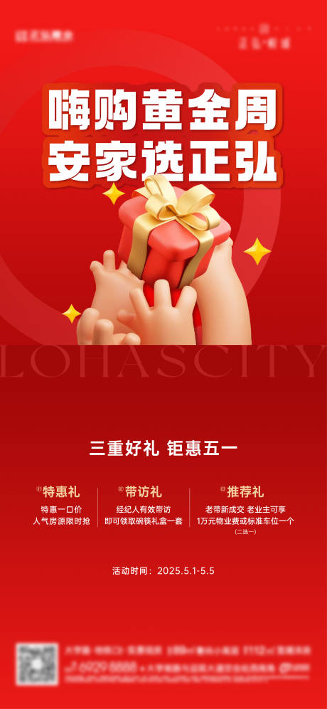 源文件下载【享设计】搜索编号：34730033857394677【政策优惠黄金周优惠五一十一双1】