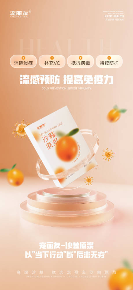 源文件下载【享设计】搜索编号：57410034217413957【沙棘原浆 】