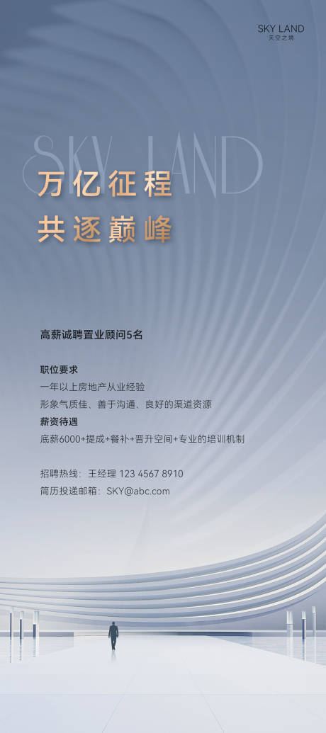 源文件下载【享设计】搜索编号：52220034224931893【高端招聘】