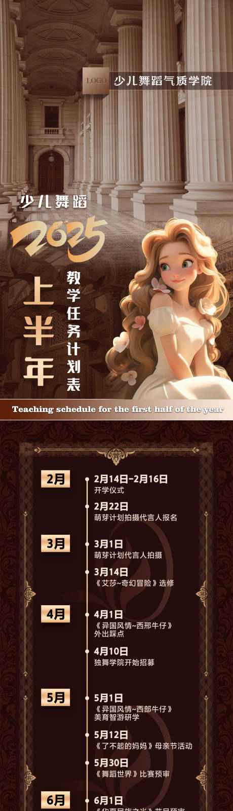 源文件下载【享设计】搜索编号：69820034144165481【大事件长图】