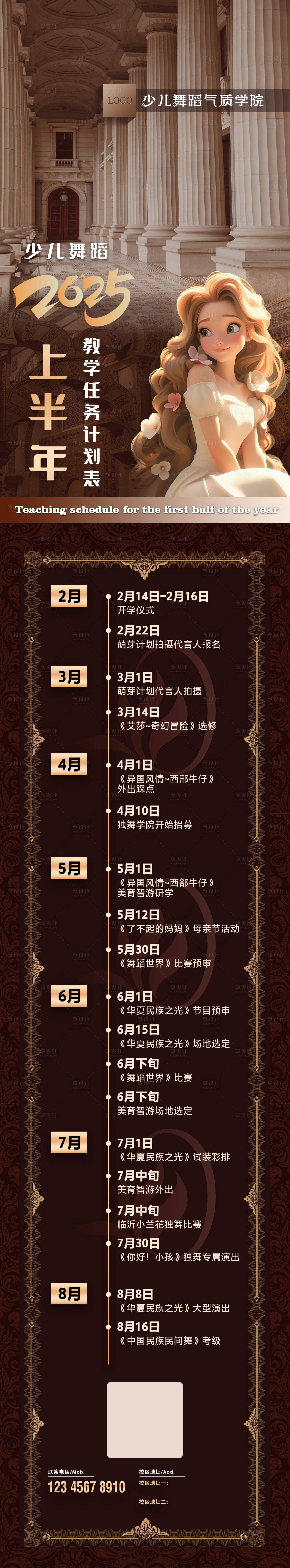 源文件下载【享设计】搜索编号：69820034144165481【大事件长图】