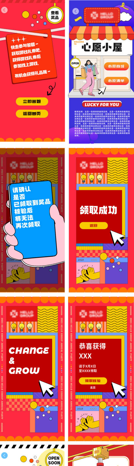 源文件下载【享设计】搜索编号：93640034210802528【h5答题活动系列海报】