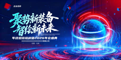 源文件下载【享设计】搜索编号：97690034101163164【科技酷炫主视觉】