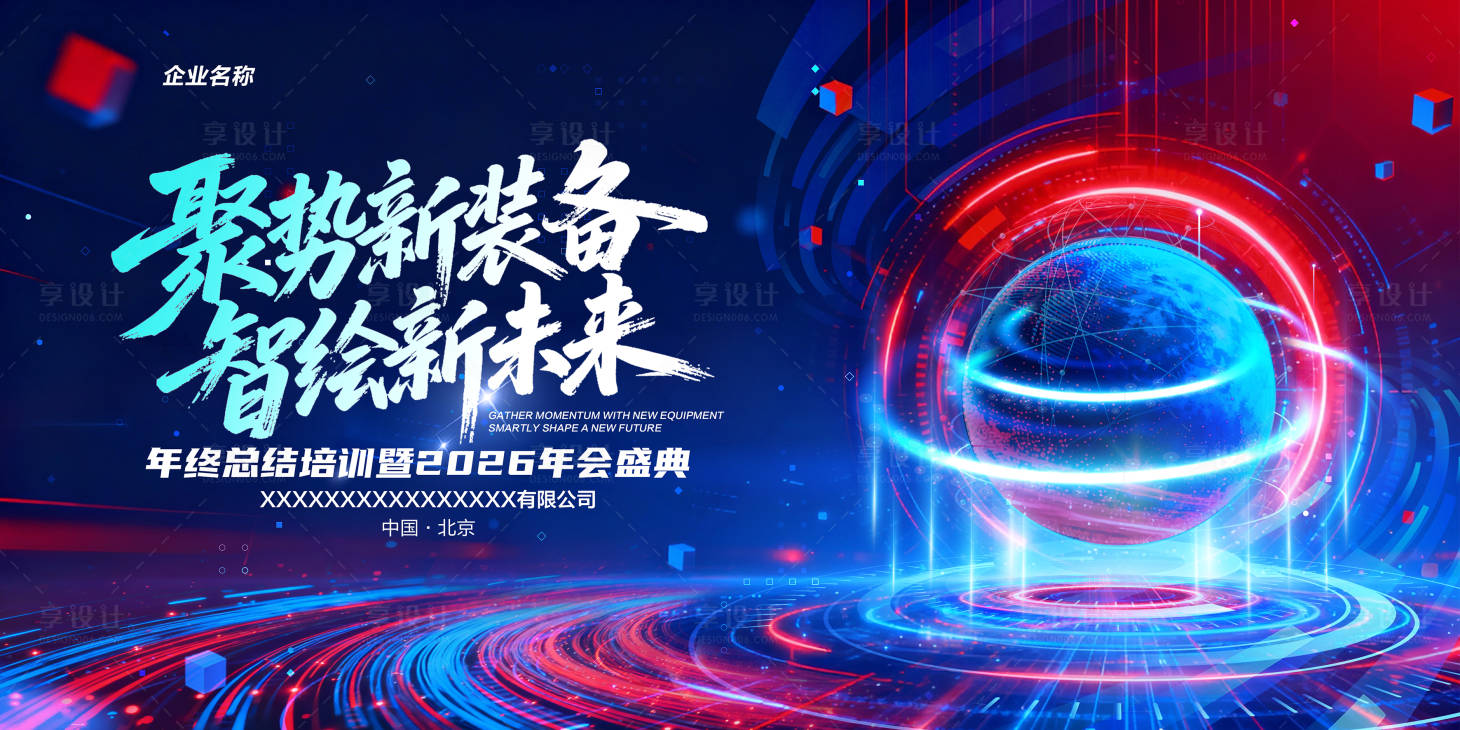 源文件下载【享设计】搜索编号：97690034101163164【科技酷炫主视觉】