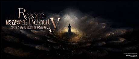 源文件下载【享设计】搜索编号：95740033885859810【颁奖典礼周年庆美业盛典科技】