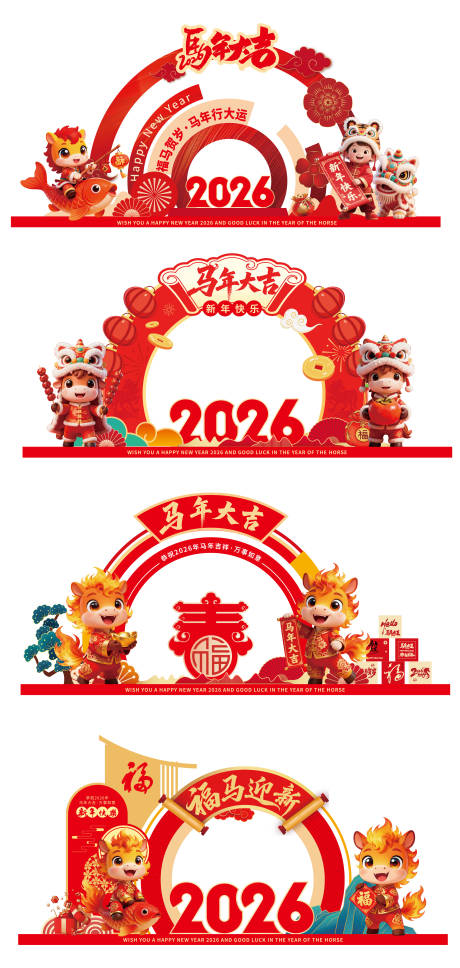 源文件下載【享設(shè)計(jì)】搜索編號(hào)：95500034125412743【馬年拱門門頭美陳】