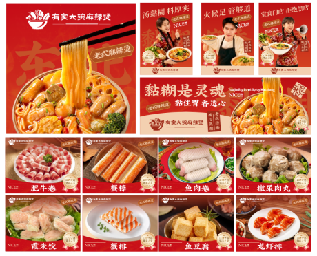 源文件下载【享设计】搜索编号：99040034089495760【麻辣烫外卖店铺装修】