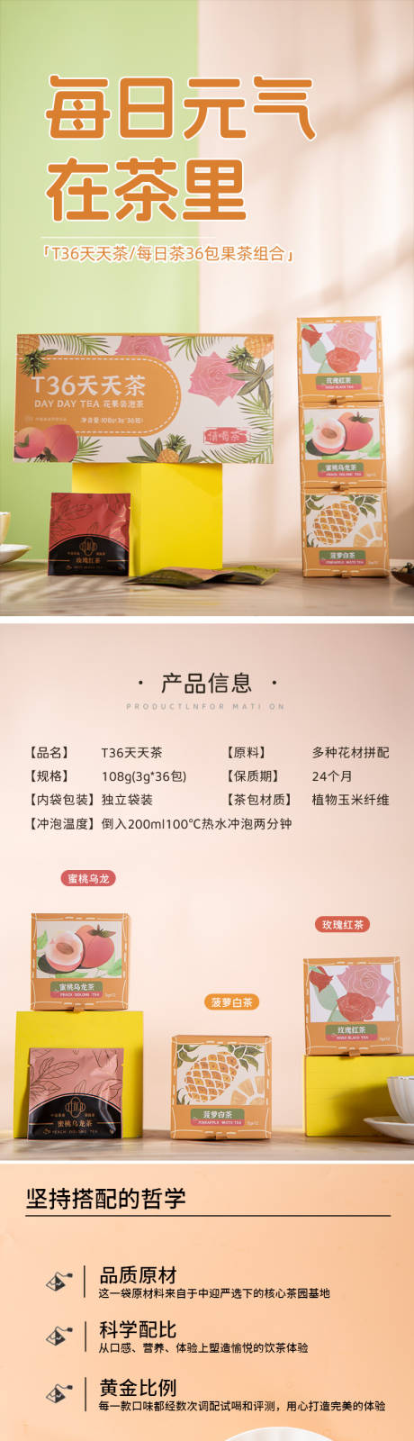 源文件下载【享设计】搜索编号：75350033948103742【每日水果茶】