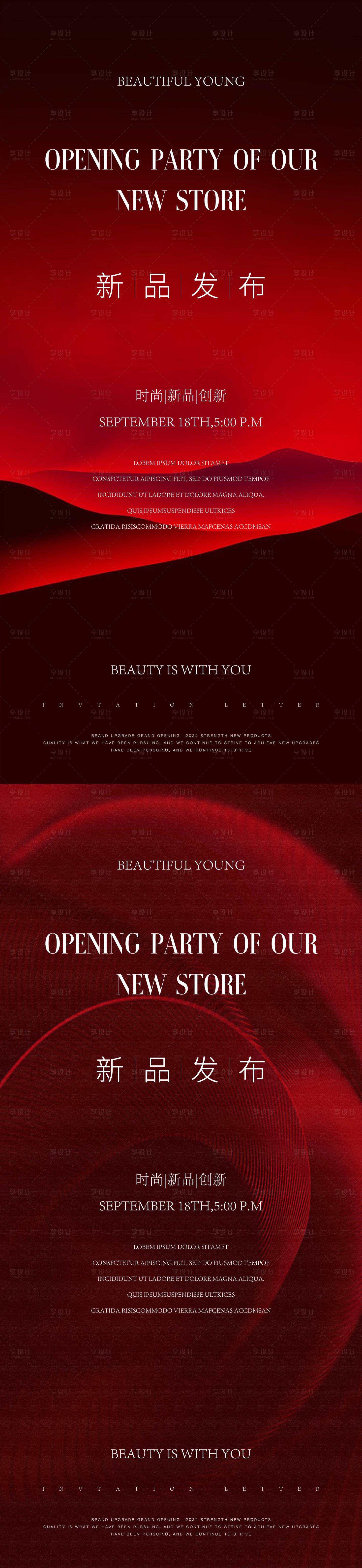 源文件下载【享设计】搜索编号：72640034216486803【医美邀请函海报】