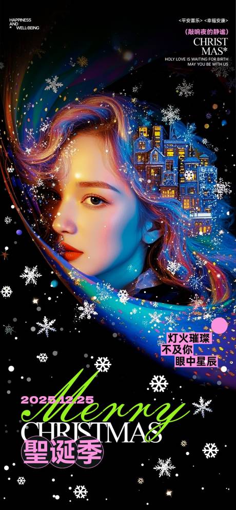 源文件下载【享设计】搜索编号：53720034160283847【圣诞节】