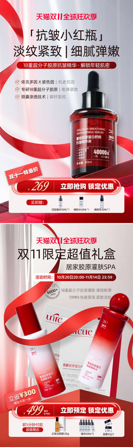 源文件下载【享设计】搜索编号：43870033814896731【双十一电商首页海报】