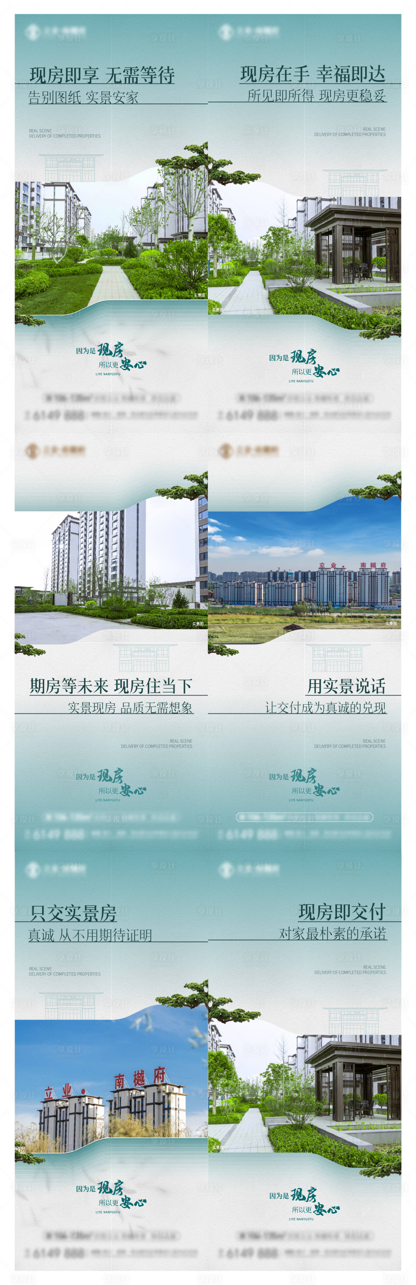 源文件下载【享设计】搜索编号：10650033873242617【现房实景园林】