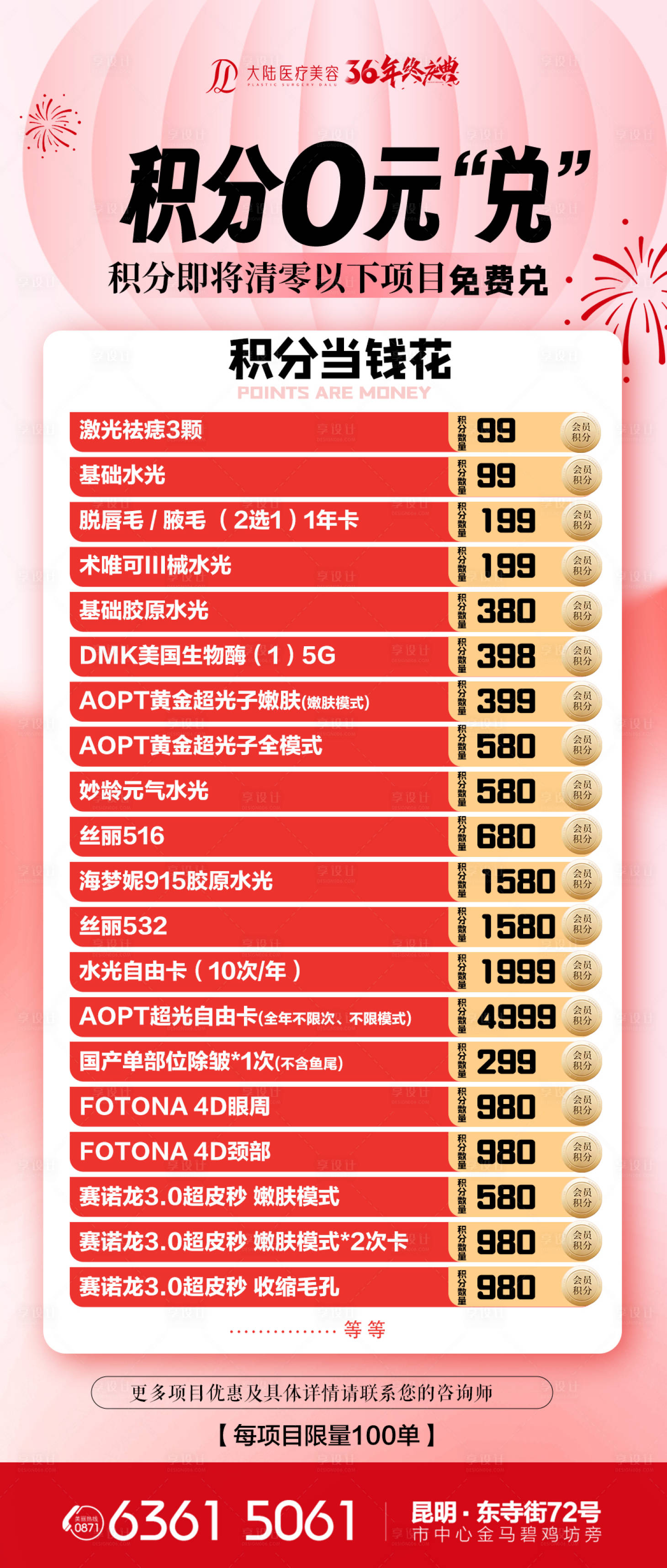 源文件下载【享设计】搜索编号：98940034262473340【年低积分0元兑换】