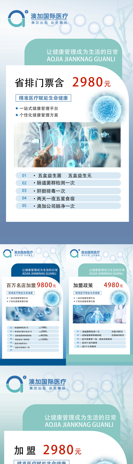 源文件下载【享设计】搜索编号：51830034150625726【大健康】