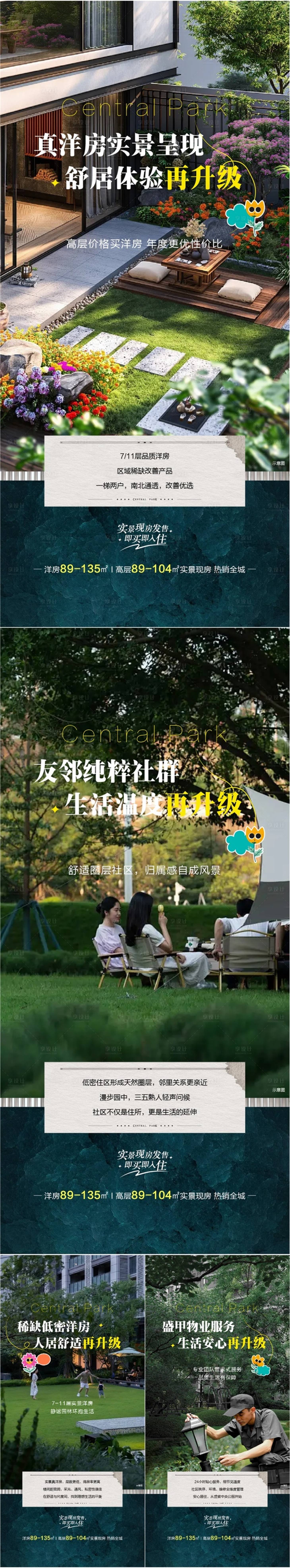 源文件下载【享设计】搜索编号：47350033815305277【价值点系列】