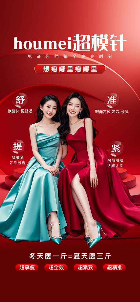 源文件下载【享设计】搜索编号：80990033965741453【超模针】