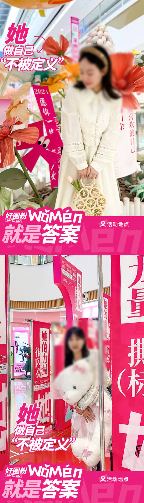源文件下载【享设计】搜索编号：52780033991748578【商场女神节打卡海报】