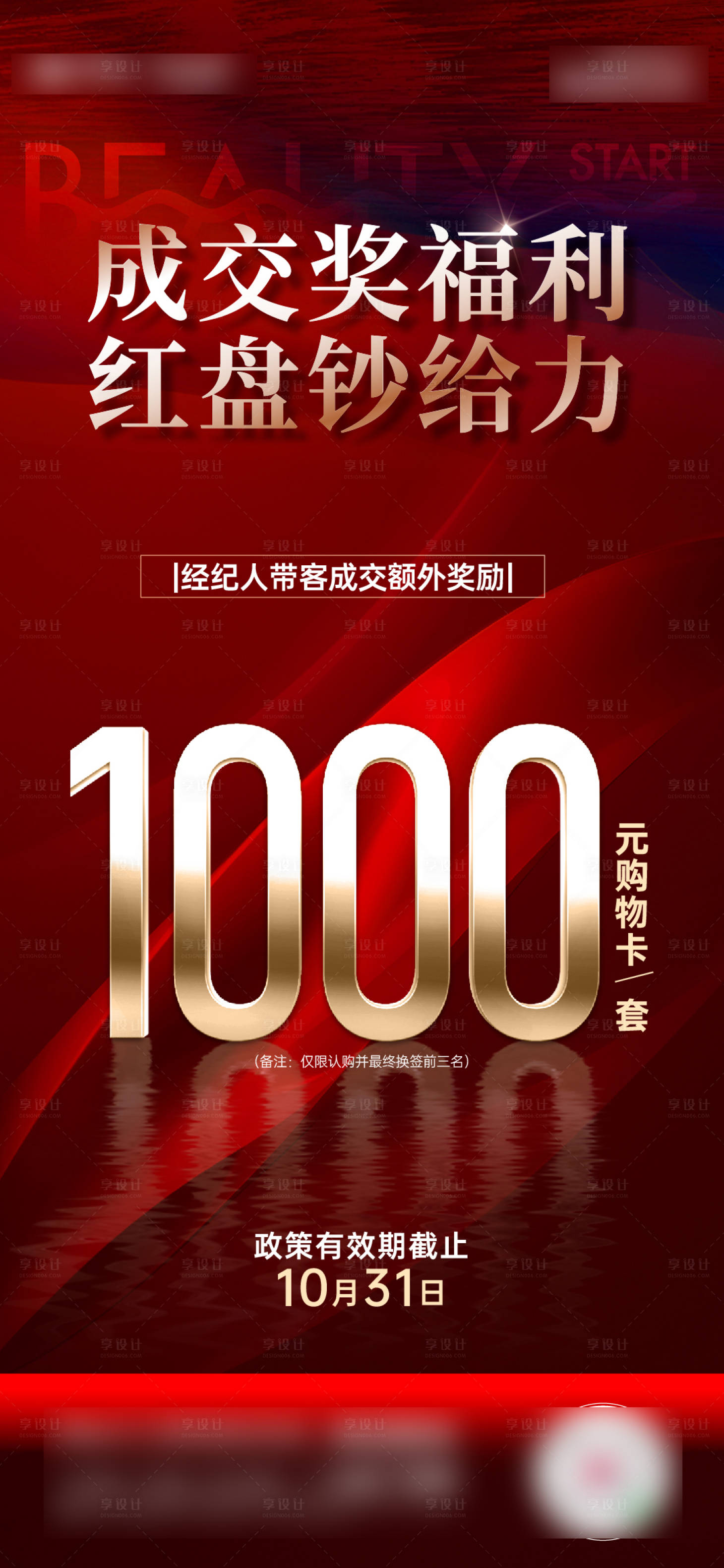 源文件下载【享设计】搜索编号：42280033830009920【老带新到访福利 】