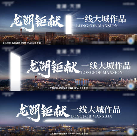 源文件下载【享设计】搜索编号：61630033826464796【高级城市天际线海报】