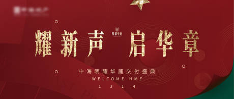 源文件下载【享设计】搜索编号：80930033844296472【圣诞节地产kv】