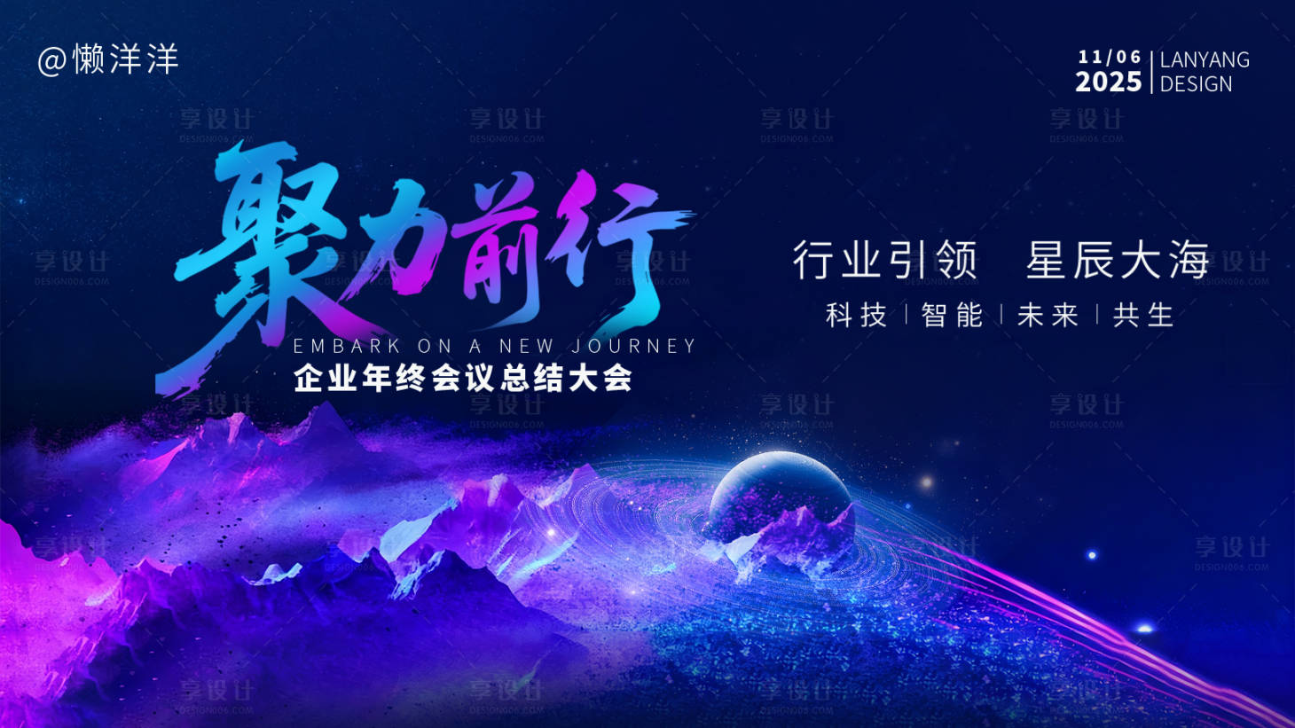 源文件下载【享设计】搜索编号：75500033889732209【年终活动背景】