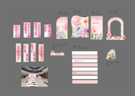 源文件下载【享设计】搜索编号：53490033767133643【38女神节商场活动物料】