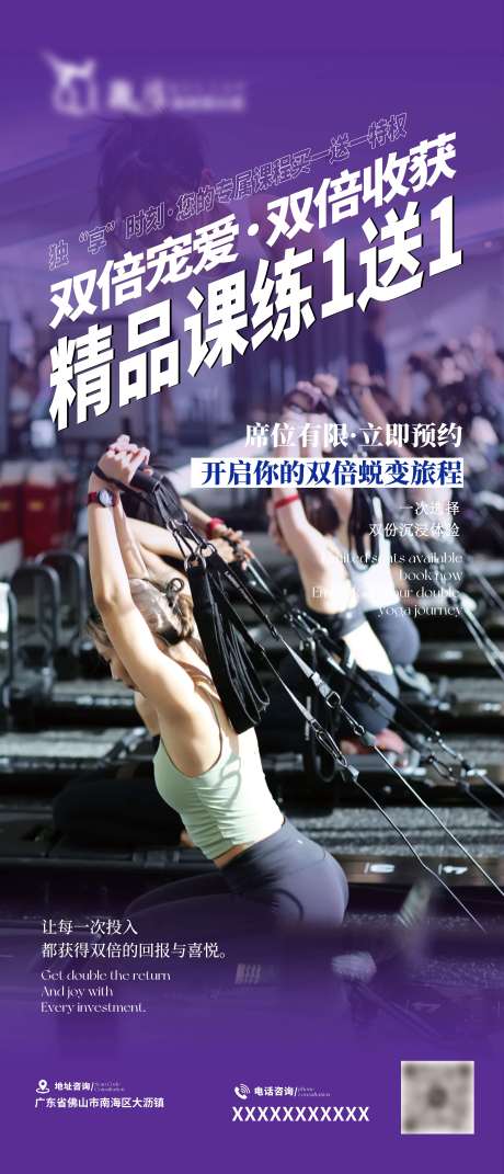 源文件下载【享设计】搜索编号：88100034194156435【普拉提超模机精品课活动】