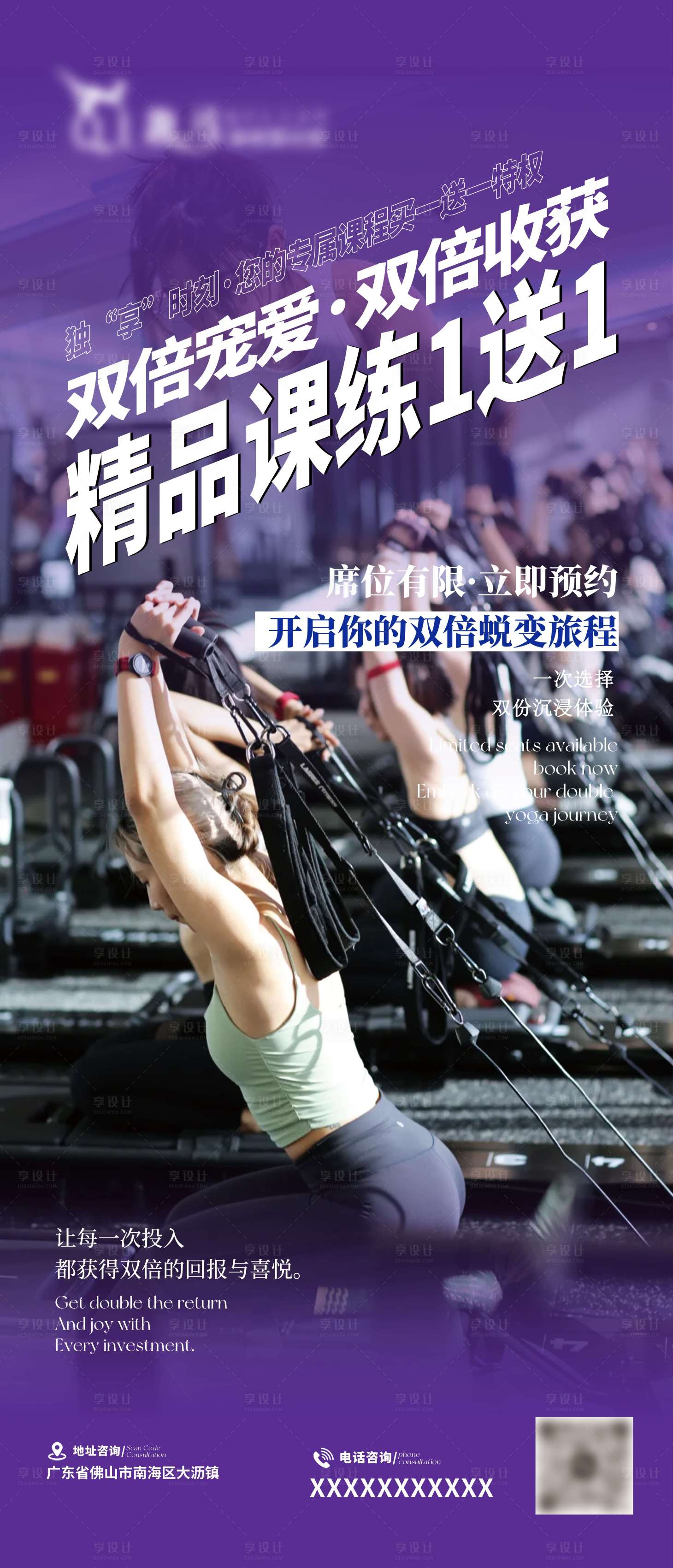 源文件下载【享设计】搜索编号：88100034194156435【普拉提超模机精品课活动】