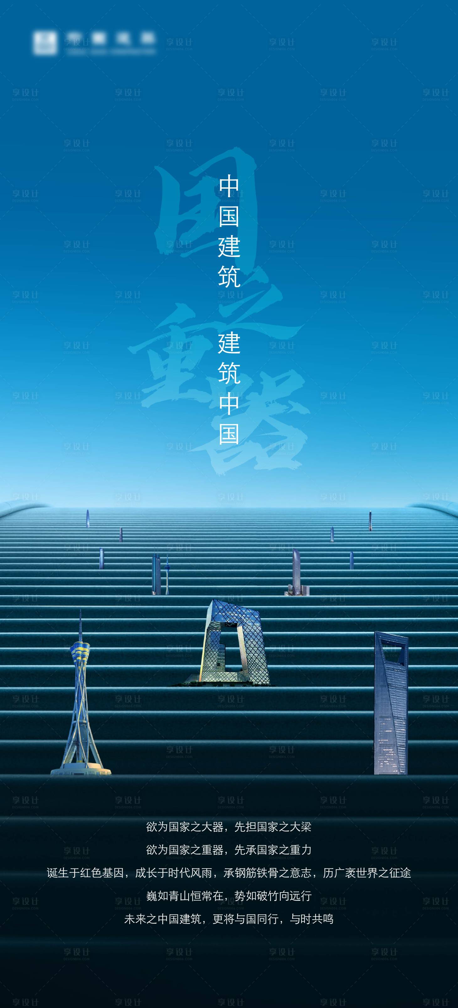 源文件下载【享设计】搜索编号：14150034278619588【品牌价值海报】