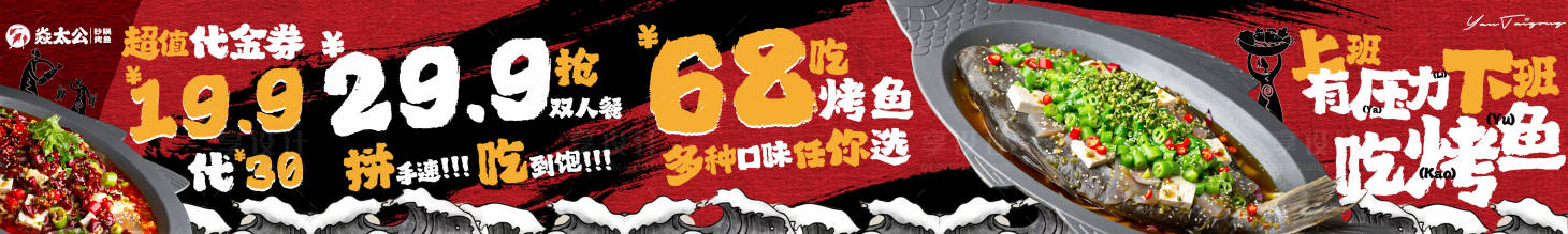 源文件下载【享设计】搜索编号：75870034254142551【餐饮海报设计】