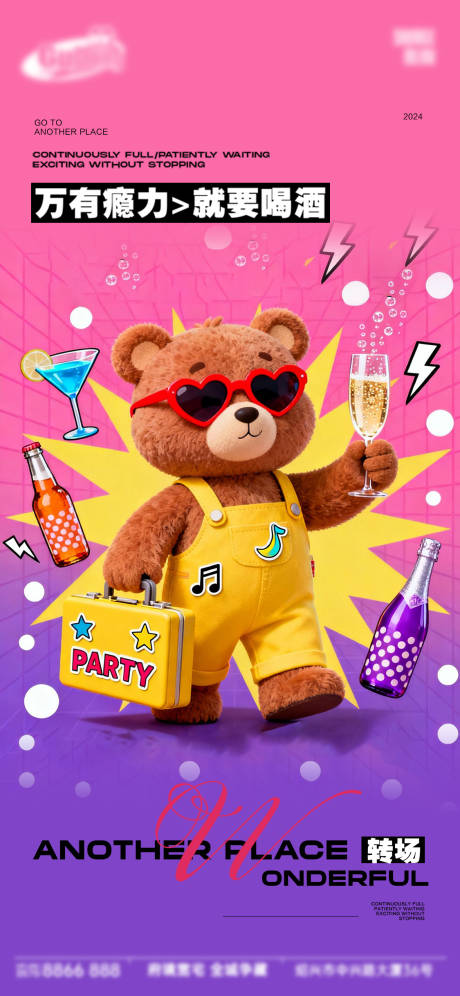 源文件下载【享设计】搜索编号：18770033761445883【酒吧日常活动宣传创意海报】