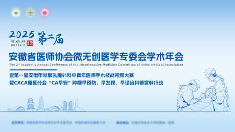 源文件下载【享设计】搜索编号：63800034085463825【医学论坛背景kv】