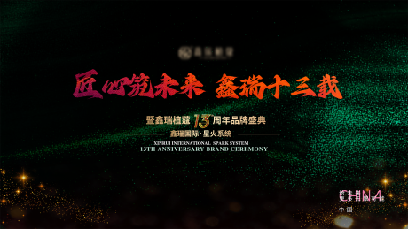 源文件下載【享設計】搜索編號：24820033876544077【會議KV主背景】