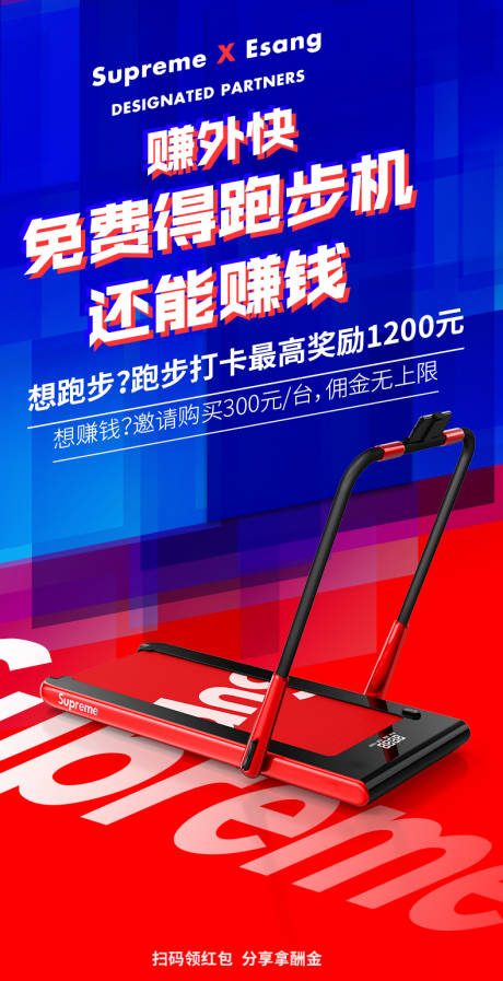 源文件下载【享设计】搜索编号：60060034080861933【跑步机海报】