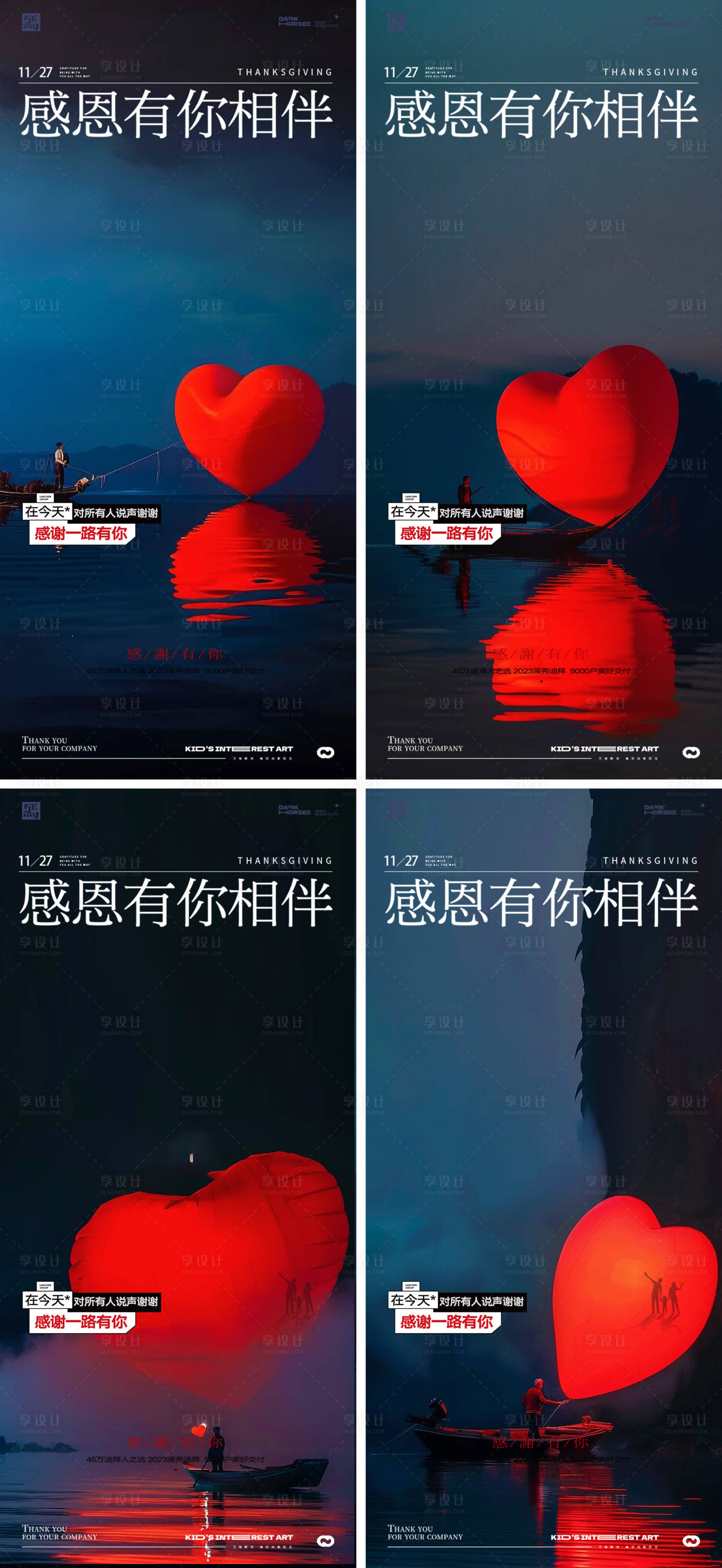 源文件下载【享设计】搜索编号：32010034073375620【感恩节爱心海报】