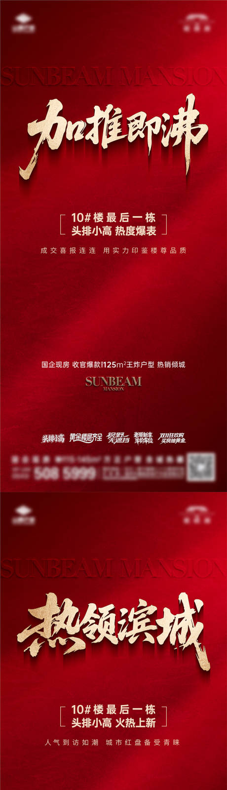 源文件下載【享設計】搜索編號：10310034262721252【熱銷單圖】