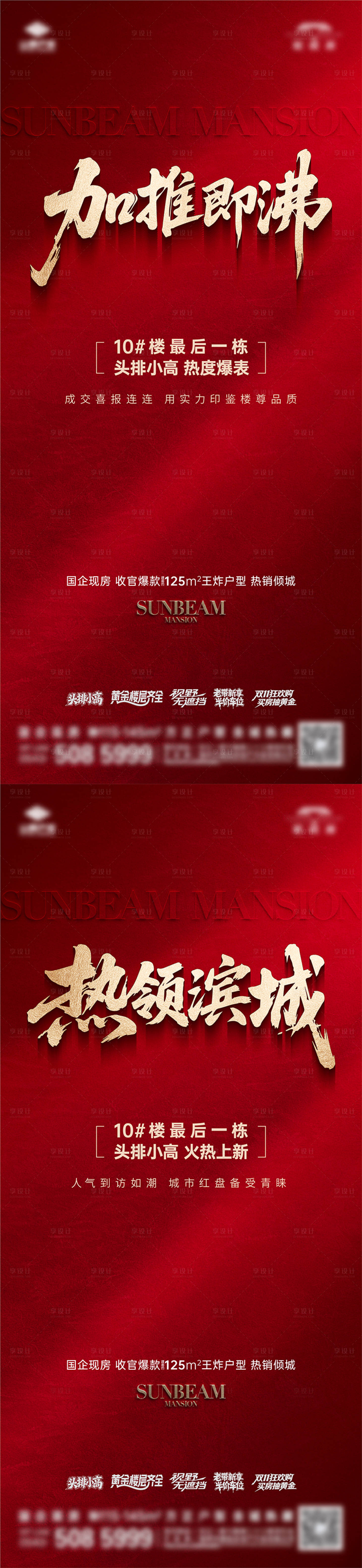 源文件下載【享設計】搜索編號：10310034262721252【熱銷單圖】