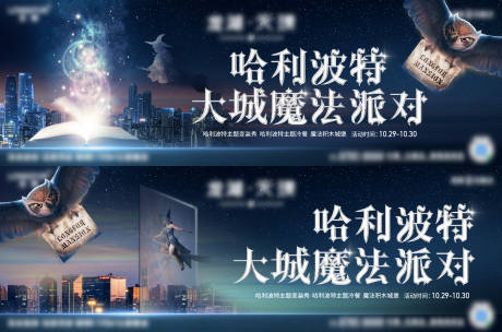 源文件下载【享设计】搜索编号：50050033823693661【地产活动刷屏海报】