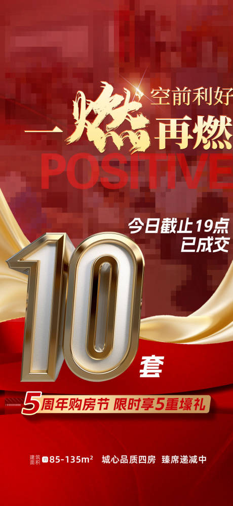 源文件下载【享设计】搜索编号：35740033967778833【人气海报】