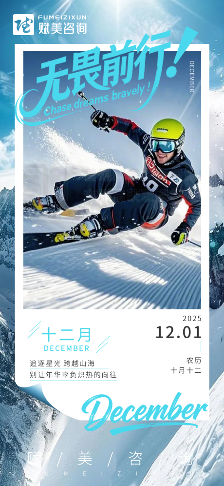 源文件下载【享设计】搜索编号：45230034224449773【12月你好】