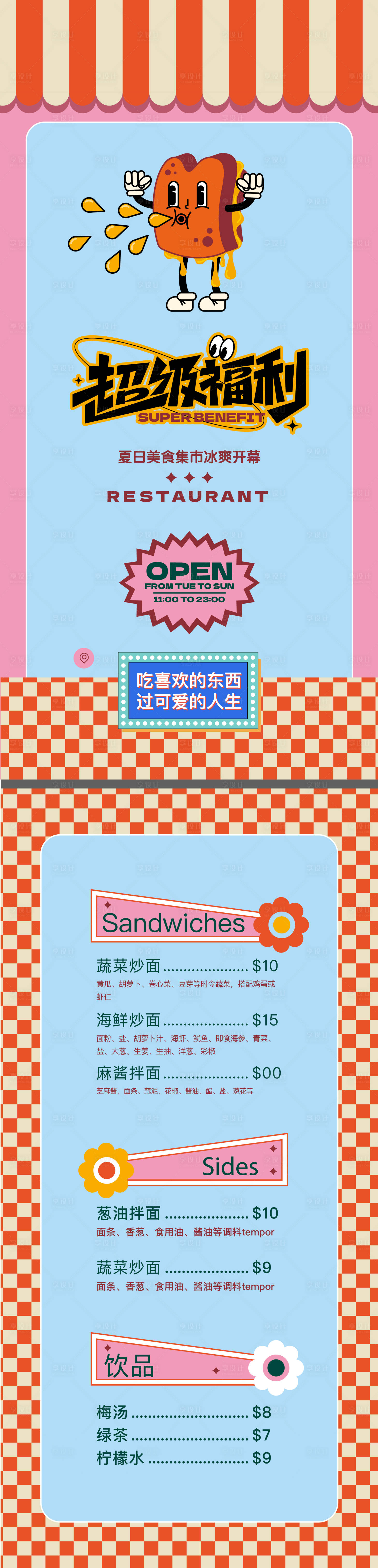 源文件下载【享设计】搜索编号：11920033913528288【菜单】