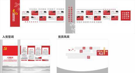 源文件下载【享设计】搜索编号：75710033854173123【党建文化入党誓词党史党员风采】