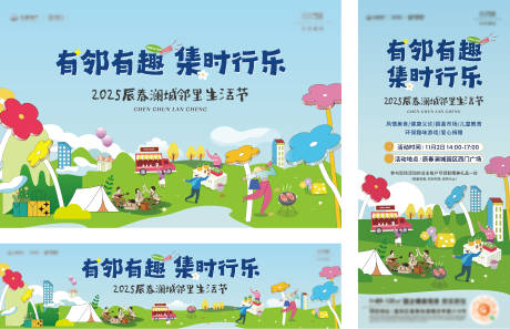 源文件下载【享设计】搜索编号：61020033965035784【市集暖场活动形象】